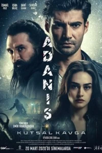 Фильм Аданис: священная битва 2022